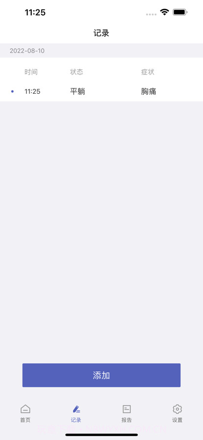 联影小智健康截图2 联影小智健康截图2