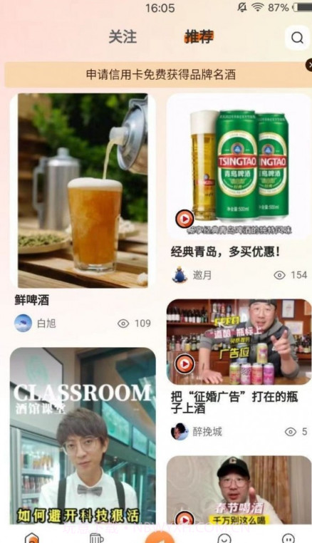 英雄爱酒截图1