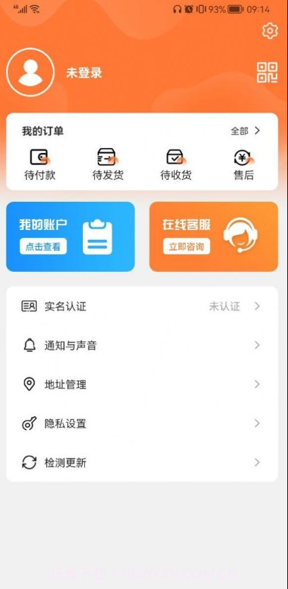 福鑫商城截图3