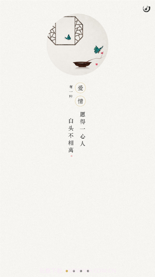 茶社悦读截图2 茶社悦读截图2