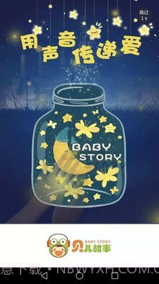 贝儿故事截图1 贝儿故事截图1