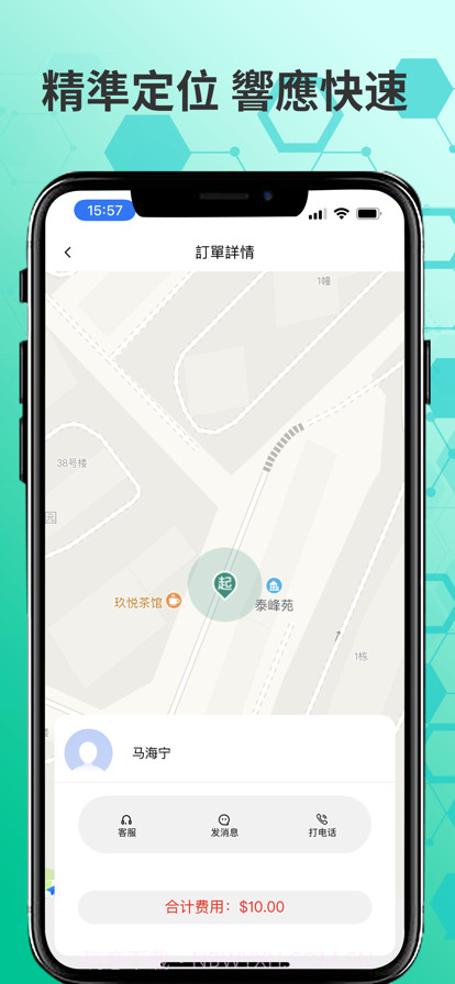 黑的司機端截图2 黑的司機端截图2