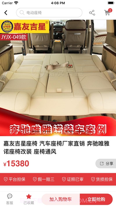 车改168截图3 车改168截图3