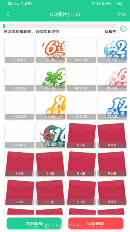 强力数据恢复手机版截图4 强力数据恢复手机版截图4