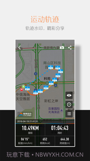 号朋运动app下载|号朋运动下载V5.3.101 安卓截图2