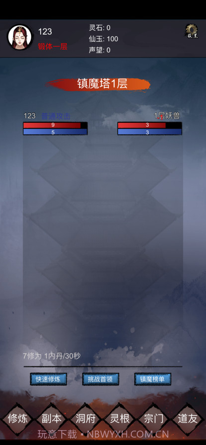 镇魔塔截图2 镇魔塔截图2