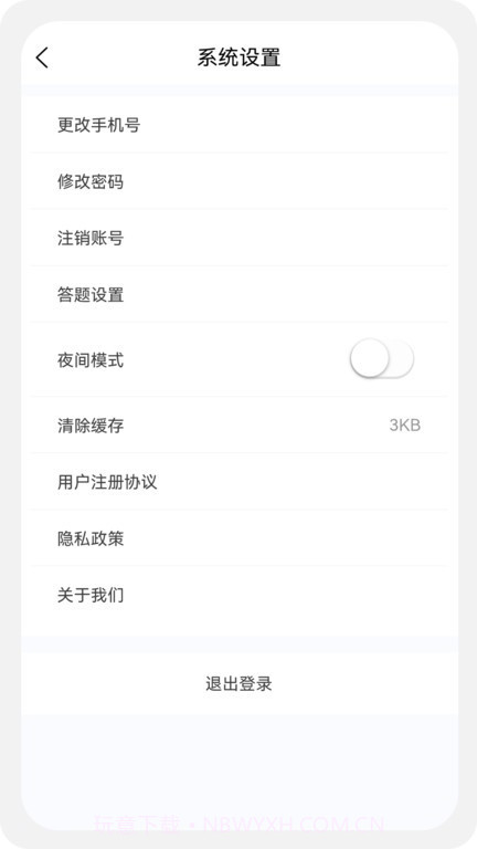 报关员原题库截图2 报关员原题库截图2