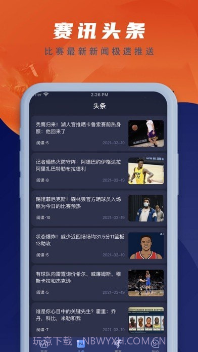 箭球比分截图3 箭球比分截图3