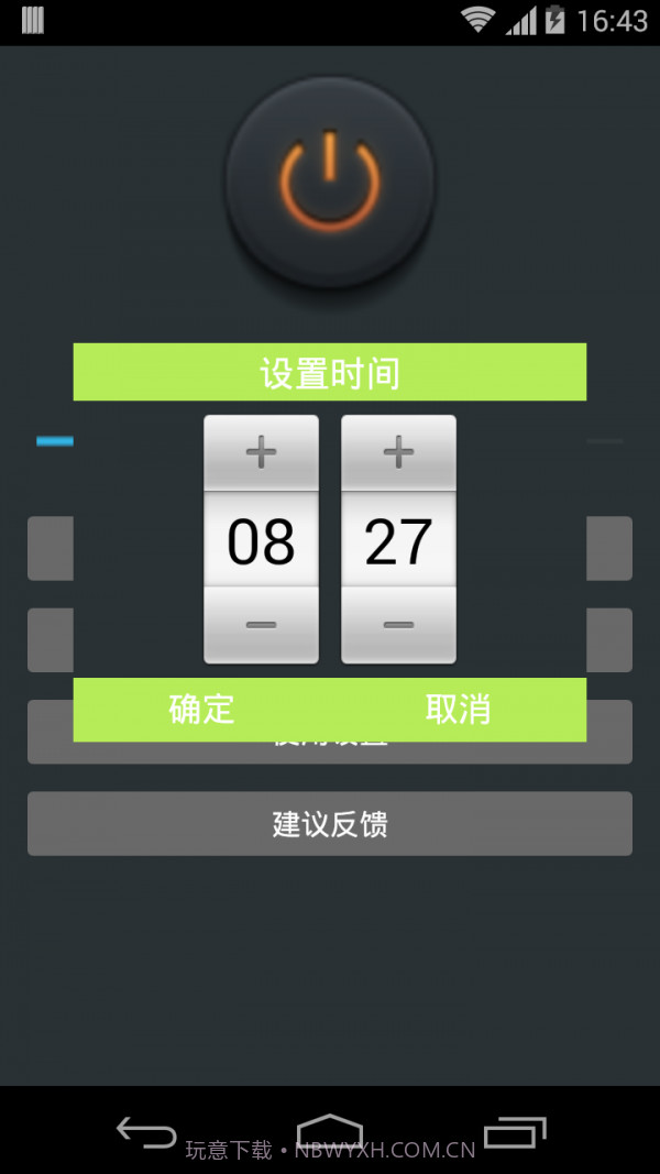 夜间助手截图3 夜间助手截图3