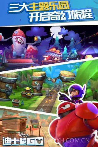 迪士尼跑酷截图4
