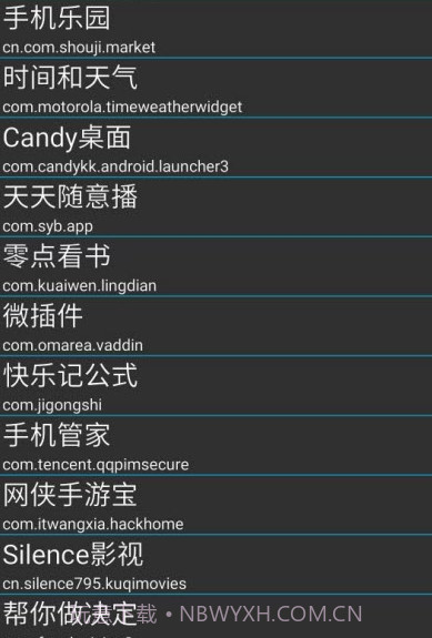 PsvX假装分享Xposed模块截图3 PsvX假装分享Xposed模块截图3