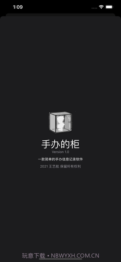 手办的柜截图10