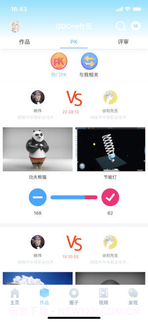 3DOneapp截图3 3DOneapp截图3