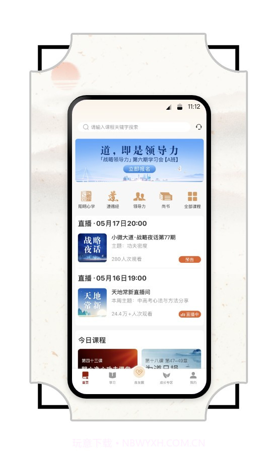 润泽园四部曲截图4