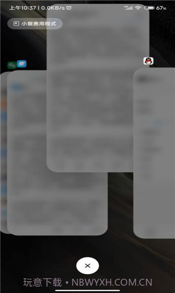 vivo原子布吉岛原系统桌面截图2