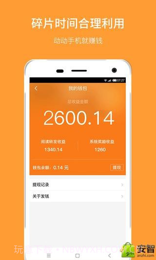 蜂传截图1 蜂传截图1