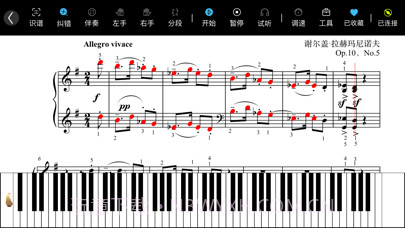练琴达人截图4 练琴达人截图4
