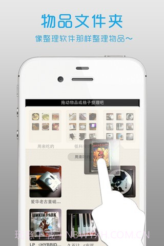 格子箱截图3 格子箱截图3