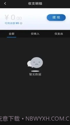 城舟司机端截图4 城舟司机端截图4