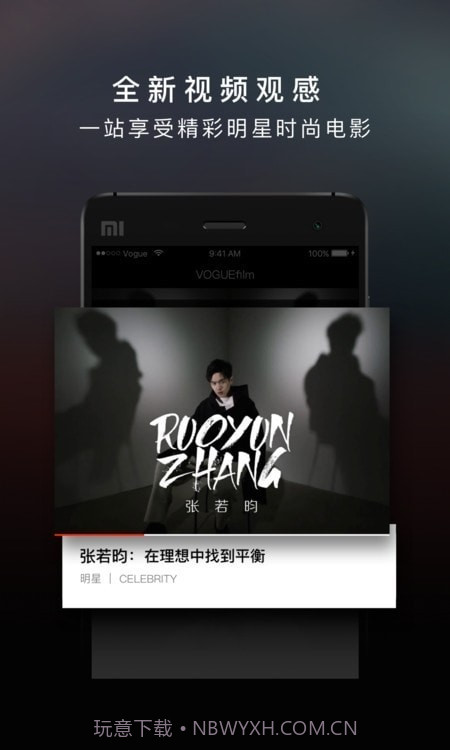 VOGUEclub截图3