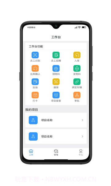 宁围环境截图1