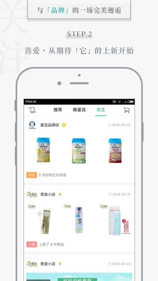 繁星优选截图2 繁星优选截图2