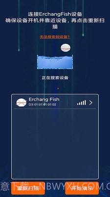 尔畅探鱼截图1 尔畅探鱼截图1