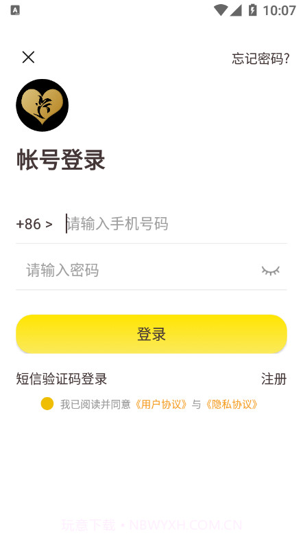 繁花公园截图1 繁花公园截图1