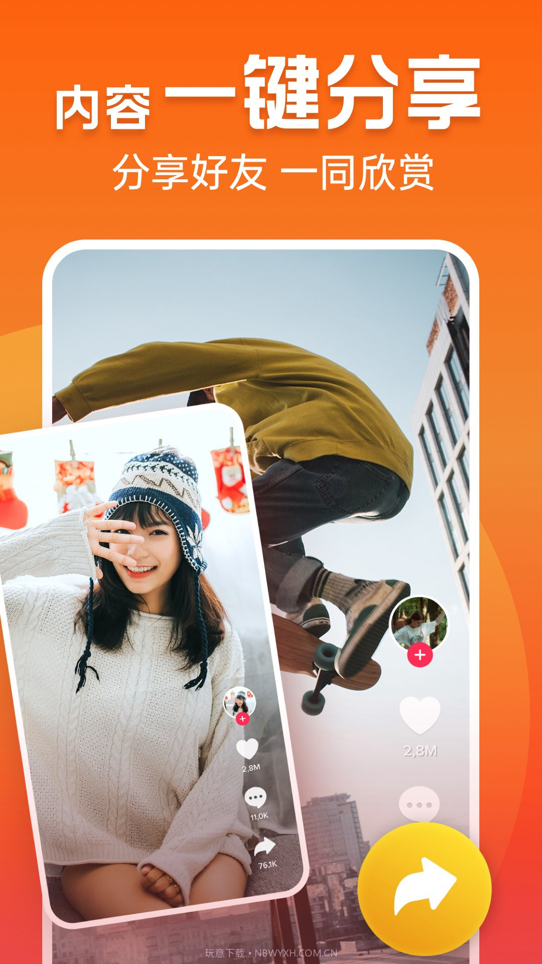 极速刷刷看截图4