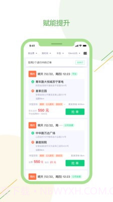 驿秒城配司机版截图1