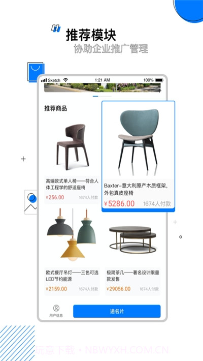 U客(客户管理)截图2 U客(客户管理)截图2