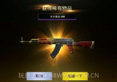 和平精英皮肤美化包下载截图1 和平精英皮肤美化包下载截图1