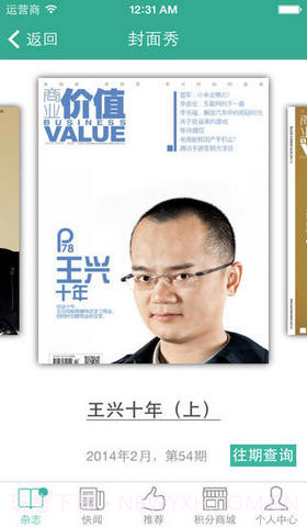 商业价值截图4 商业价值截图4