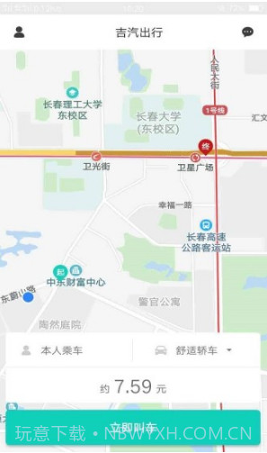 吉汽出行(三亚吉汽出行)V2.2.8 安卓最新版截图3