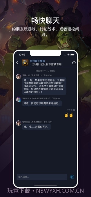 暴雪战网截图4 暴雪战网截图4