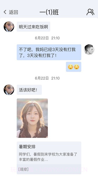 珠峰无线校园平台截图3