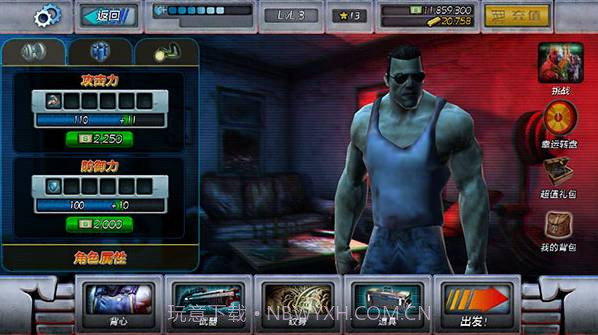 暴力反击正版截图3 暴力反击正版截图3
