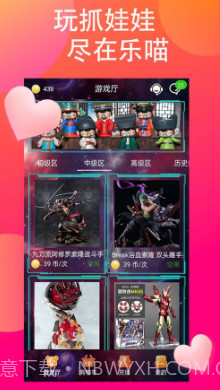 乐喵抓抓截图2 乐喵抓抓截图2