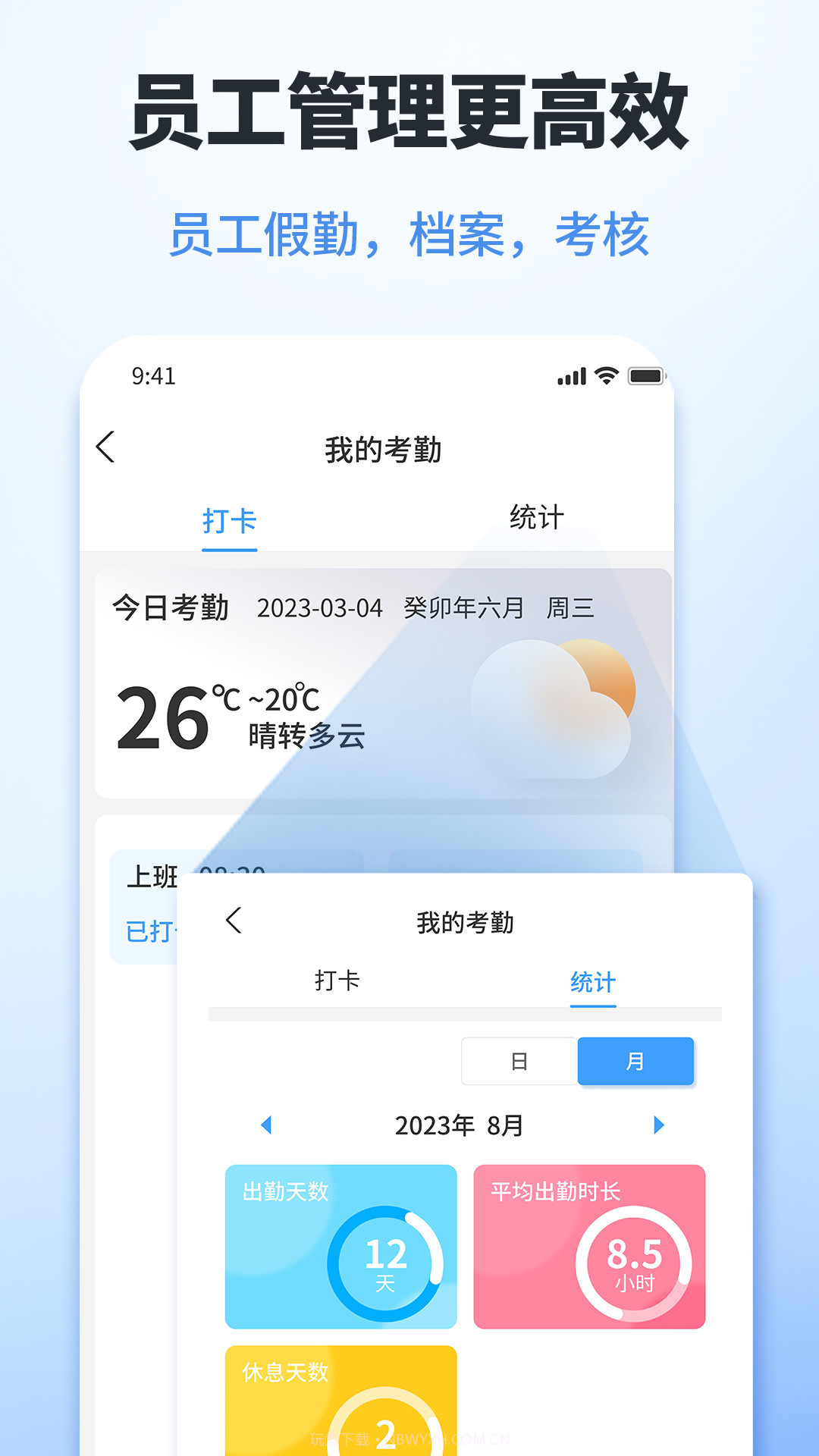 鲁班工程云截图2 鲁班工程云截图2