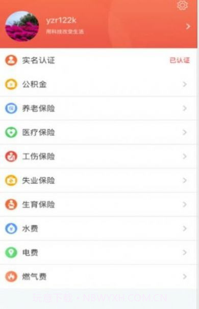 镇江镇合意截图2 镇江镇合意截图2