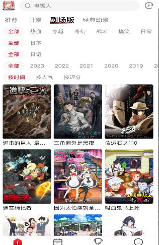 omofun动漫未删减版截图2 omofun动漫未删减版截图2