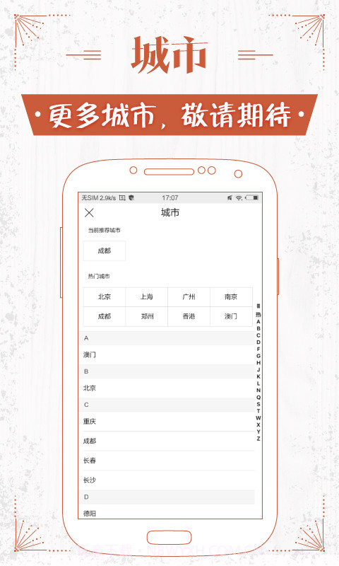鲜城截图5 鲜城截图5