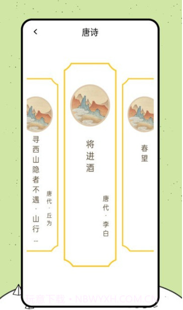 喵喵阅读绘本截图2