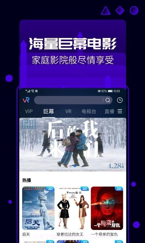 天翼云VR截图3 天翼云VR截图3