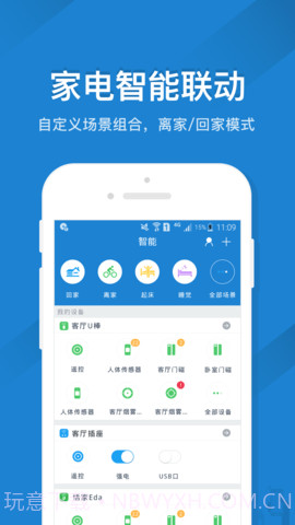 skyworth手机遥控器截图4 skyworth手机遥控器截图4