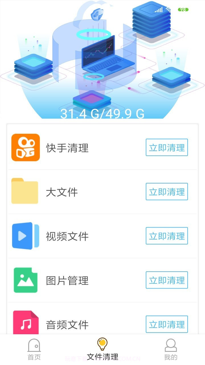 超强内存清理截图1 超强内存清理截图1