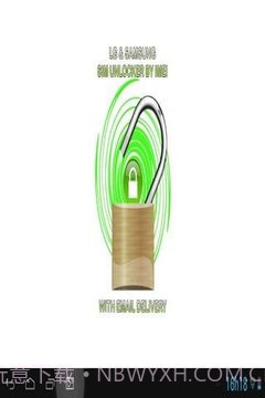 手机IMEI SIM卡解锁截图5