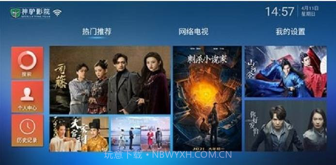 神驴影院截图1 神驴影院截图1