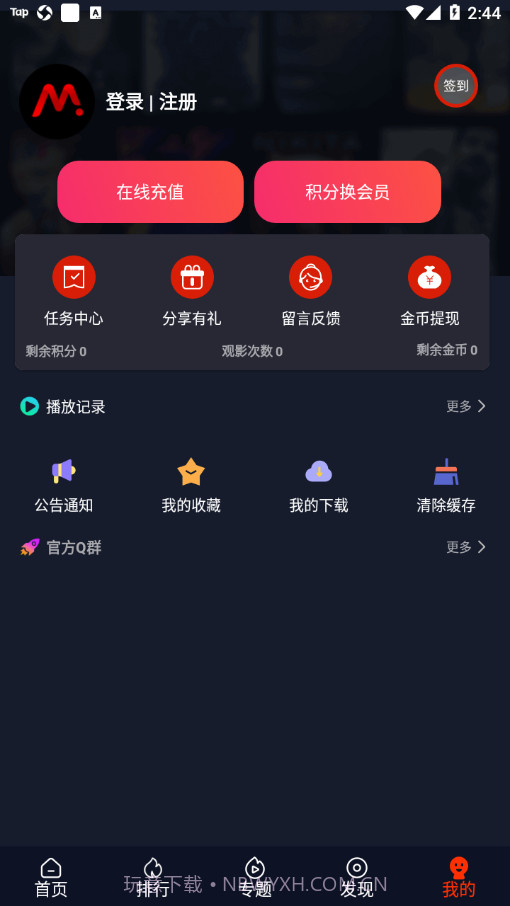 爱看美剧截图1 爱看美剧截图1