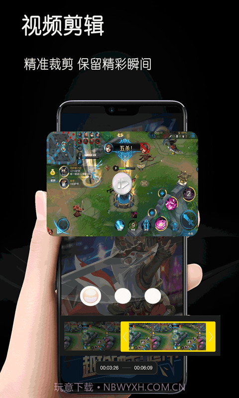 掌震录屏剪辑管家截图2